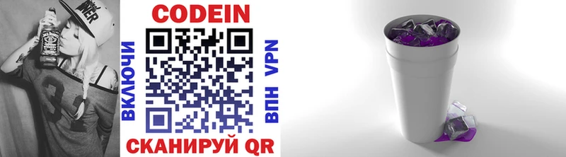 Купить Малая Вишера Codein напиток Lean (лин)