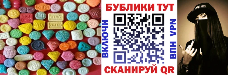 Купить закладки  Малая Вишера  ЭКСТАЗИ 250 мг 