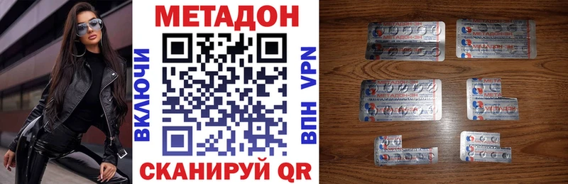Купить где  Малая Вишера  МЕТАДОН methadone 